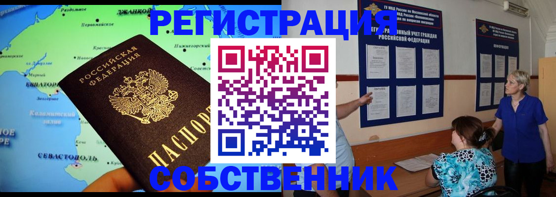 временная регистрация в Новой Ляле