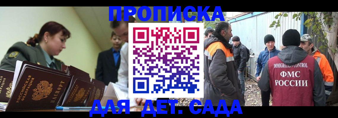 временная прописка в Новой Ляле