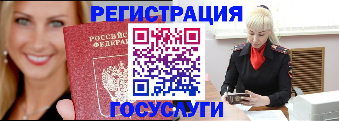 временная регистрация поиск в Новой Ляле