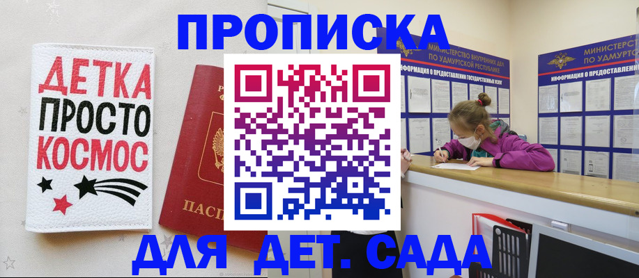 прописка 2026 в Новой Ляле