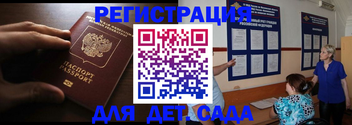 временная регистрация купить в Новой Ляле