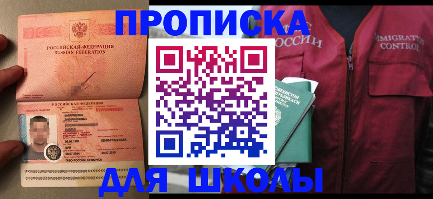 прописка штамп в Новой Ляле