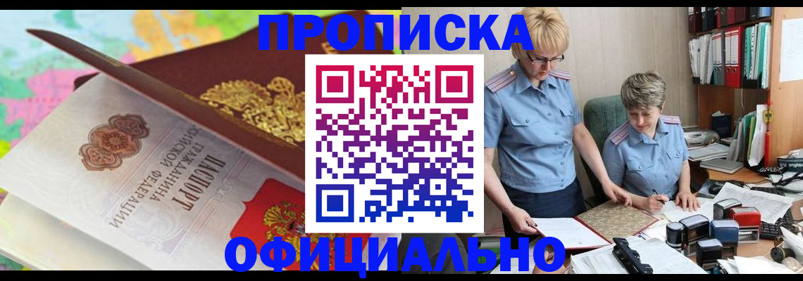 прописка гарантия в Новой Ляле