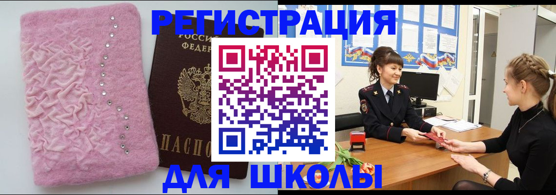 где прописаться в Новой Ляле