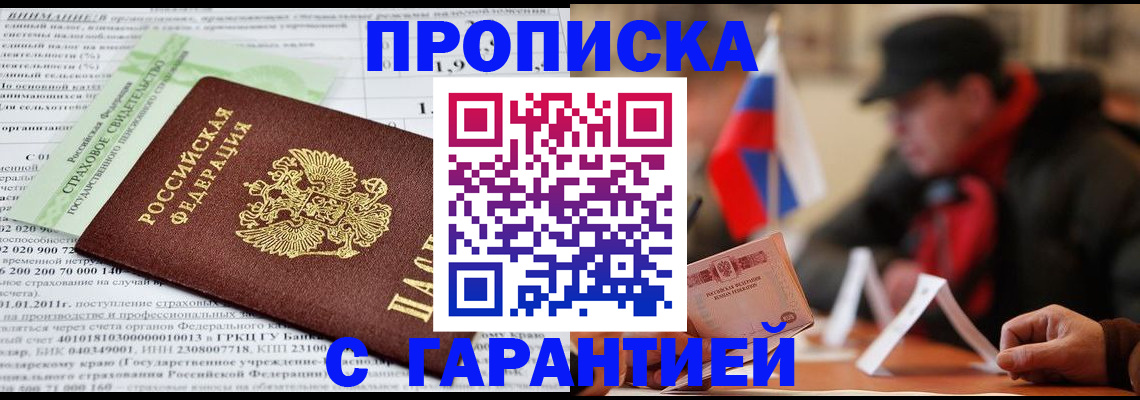 временная регистрация для школы в Новой Ляле