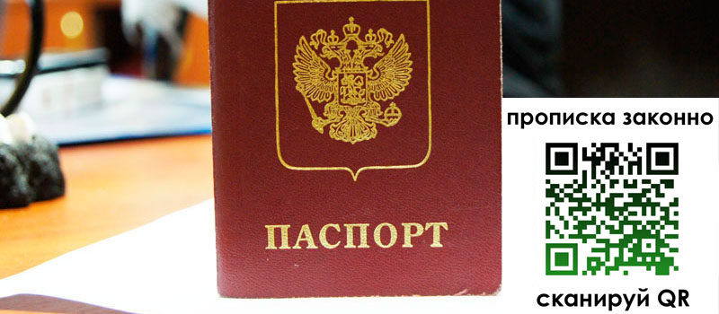 регистрация в Новой Ляле прописка в Новой Ляле